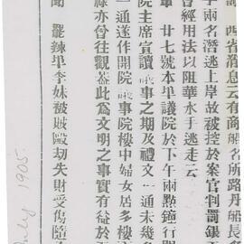 AAC-Box-005-0541