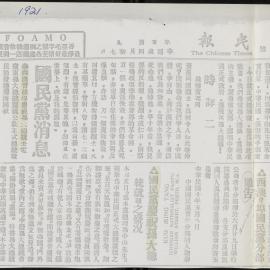 AAC-Box-005-0564
