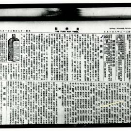 AAC-Box-005-0601