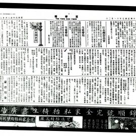 AAC-Box-005-0663