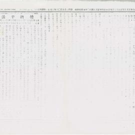 AAC-Box-005-0733
