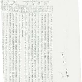 AAC-Box-005-0734