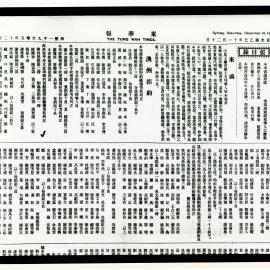 AAC-Box-005-0743