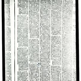 AAC-Box-005-0777