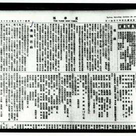 AAC-Box-005-0781