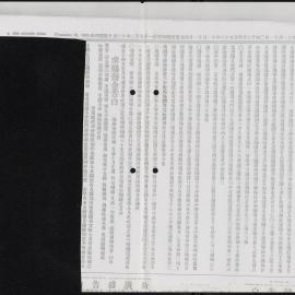 AAC-Box-005-0828
