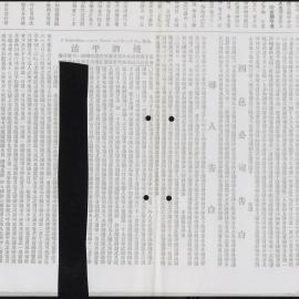 AAC-Box-005-0832