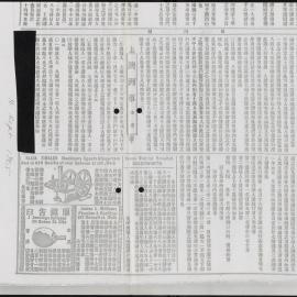 AAC-Box-005-0839