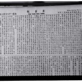 AAC-Box-005-0856