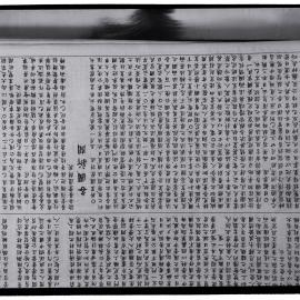 AAC-Box-005-0857