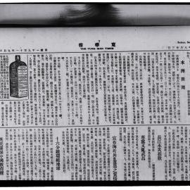 AAC-Box-005-0867