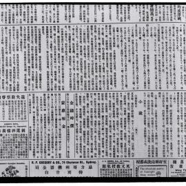 AAC-Box-005-0871