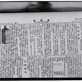 AAC-Box-005-0873