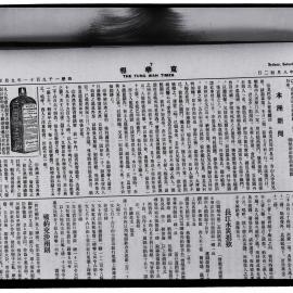 AAC-Box-005-0874