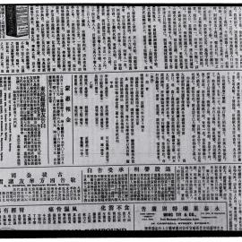 AAC-Box-005-0876