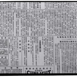 AAC-Box-005-0881