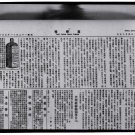 AAC-Box-005-0882