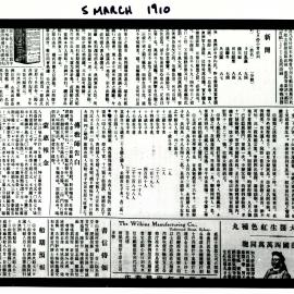AAC-Box-005-0887