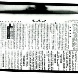 AAC-Box-005-0890