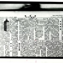 AAC-Box-005-0895
