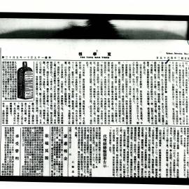 AAC-Box-005-0897