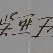 AH UNG