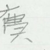 LEE HONG SUE