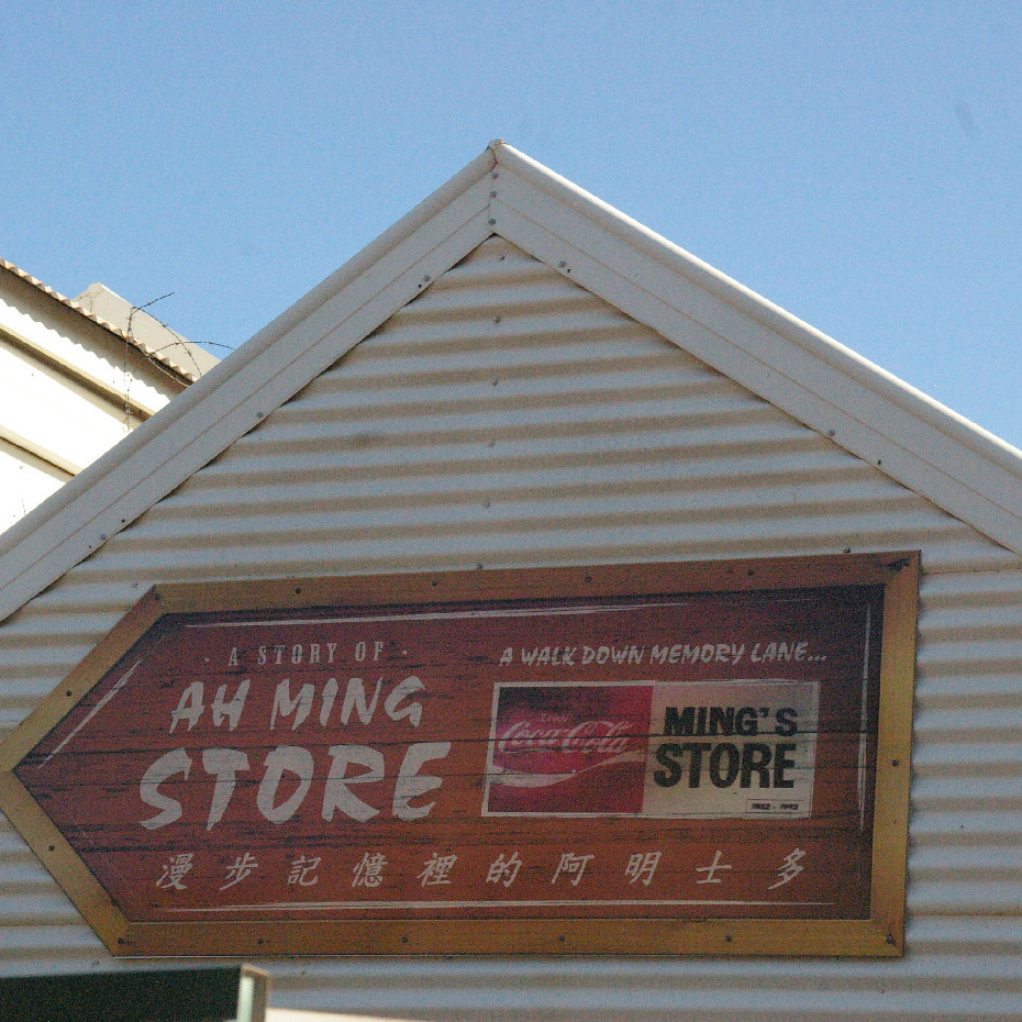 Jock Sign & Co. (later Ah Ming's Store)