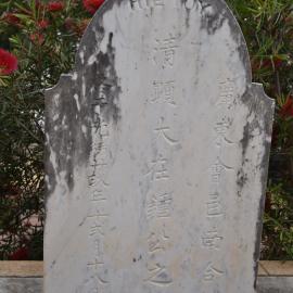 Karrakatta Grave of Hie Toy William