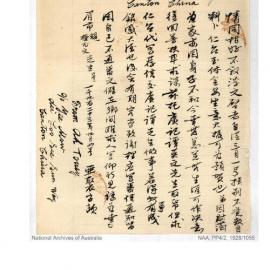 Ah Touey Immigration letter 4th September 1923