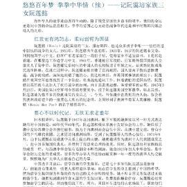 2007 Profile of Renie - Chinese