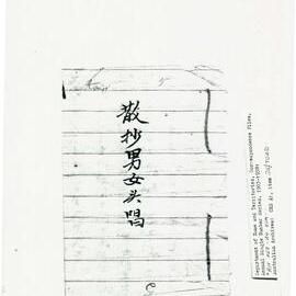 AAC-Box-001-0393